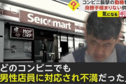 【女性店員対応じゃない→三人殺傷→無罪主張】刺されたセコマ店員、血の噴き出す音が聞こえ「やばい死ぬ」それでもスタッフを守り店外へ【札幌】