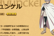 【悲報】ヒュンケルさん、生きてはいるが二度と戦えない身体に