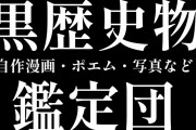 スバル休んでても軽率に地獄企画の片鱗見せてくるじゃん