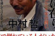 【朗報】中村医師「タリバンってそこまで怖くないよ。問題なし」
