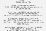 【悲報】STUメンバーさん「握手会よりSHOWROOM課金を優先して」