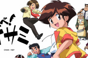NHKアニメ『飛べ！イサミ（1995）』　アマプラで配信開始