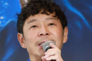 【悲報】前澤さん「日本人に意地悪な人が多いのが痛いほど分かる」