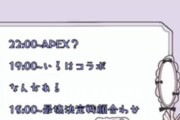 【ホロライブ】27日の18時～トワあくすい最協決定戦顔合わせ配信