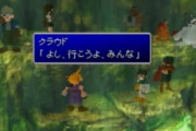 FF7Rの続編ってあとどのくらい盛り上がりどころ残されてる？