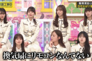 梅澤キャプテンのB級ニュースがホラーすぎる件…【乃木坂46】