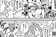 【役場】なんだよこの漫画ｗｗｗ【注意】