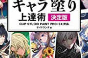 【悲報】絵師さん、「AIが描いたのでは」と難癖を付けられストレスのあまり不眠症になってしまう…