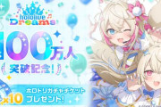 【悲報】音ゲーをリリースして好調なホロライブさん、株価はなぜか下がる・・・