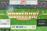 阪神・陽川、1号ソロHR！