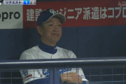 【中日対巨人1回戦】立浪監督リクエスト