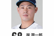 【悲報】西武・岸潤一郎さん・・・・・