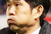 見えてきた森保監督の限界…大事な一戦でまたも選手交代が遅れて非難の的に、早期敗退となれば指揮官交代も現実味