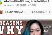 【悲報】海外の外国人「私が日本に住まない理由」という動画、大流行してしまう…