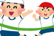 小学生のスポーツ大会が続々中止に・・・背景には「勝利至上主義」による練習の過熱化