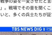 【画像】ドローンパイロット、一人でとんでもない数の人間を〇害してしまう・・・・・・・・・・・・