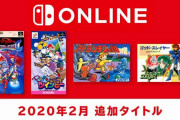 2月19日追加『FC＆SFC Nintendo Switch Online』タイトルが公開