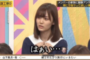 【乃木坂46】この時の山下美月、何があったんだろうな... ※画像あり