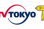 テレ東「元旦の番組どうしよう…やっぱアレかな！」