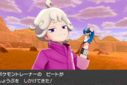 【悲報】ポケモン剣盾のキャラ、完全にヅラ