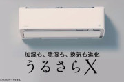 【遂に…】エアコン屋・ダイキンが三菱電機グループを超えてしまう‥‥