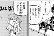 「好きなギャグ漫画は？」←これに対する模範解答