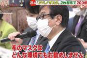WHOが見解を発表「コロナ抑制に布マスクは有効だ」　朝デマ新聞どーすんのこれ？