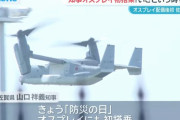 山口知事が陸自佐賀駐屯地を視察、輸送機オスプレイに体験搭乗「災害時に役立つ」！