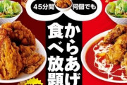 コスパ最強のからあげ屋さん、発見される！！！