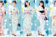 【画像】乃木坂46オフィシャルグッズのメンバー浴衣画像まとめ！！！
