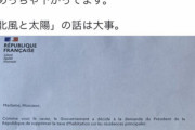 ひろゆき「仏の固定資産税が～」一般人「住民税ですよ？まさか翻訳ソフト使ってませんよね？」