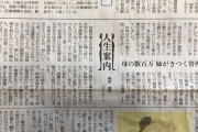 ドケチな姉が介護施設の母の貯金数百万を一人で管理してます。孫ひ孫30人で温泉旅行すれば母も喜ぶのに |  一月フルに施設で面倒看てもらってると