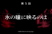 【画像あり】『機動戦士ガンダム 水星の魔女』第5話「氷の瞳に映るのは」感想まとめ＆本編キャプチャ画像集