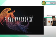 FF16、新PVは10月公開と予告！