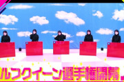 【櫻坂46】そこさく、来週神回ｷﾀ――(ﾟ∀ﾟ)――!!