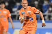 清水FWディサロ燦シルヴァーノ、J2山形に期限付き移籍が決定「成長するために」（関連まとめ）