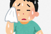 やけに汗が出るから病院行ったら医者に「よく普通に生活できてたねw」って笑われたw