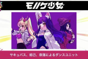 【モンスト】※歓喜※冬実装！？可愛すぎィィィ！新キャラ「モノノケ少女」がサプライズ登場ｷﾀ━━━━(ﾟ∀ﾟ)━━━━!!