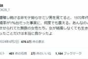 どんどん増殖し続けるミソジニー男たちを見てると半強制結婚時代の怖さに震える