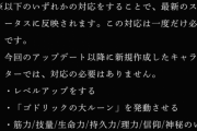 【エルデンリング】パッチノートの理力が「知力」に上方修正される、なお騒がれなかった重槍はそのまま