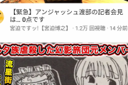 【悲報】宮迫博之がアンジャッシュ渡部の謝罪会見にダメ出しｗｗｗｗｗｗｗｗｗｗｗｗ
