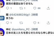 【悲報】デンベレの翻訳　「たかがウイイレをやるために醜い面を何人も呼んで恥ずかしくないのか？兄貴」ｗｗｗｗｗｗｗ