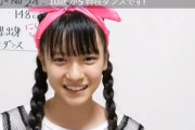 【SKE48】参考までに、10期オーディションの24番、25番を見てみましょう
