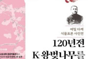 【K-王桜】「桜の木に国籍を押しつけるな」韓国で“日本の桜”を植え替える動きが進む…ルーツに関わる写真展も [3/27]  [ばーど★]
