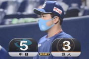 【中日対巨人2回戦】中日が５－３で巨人に勝利！バンテリンドームで初勝利！根尾のプロ初適時打が決勝打！巨人は今季初黒星、井納が２回途中４失点ＫＯ