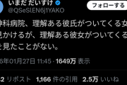 【悲報】女の人生、ガチでイージーモードだった！「理解のある彼君」が弱女のセーフティーネットにｗｗｗｗ