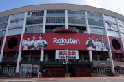 宮城球場、また改名ｗ「楽天モバイルPARK宮城」だってよ