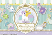 ポケモン一番くじ「Pokémon for you～Dramatic Collection～」が1月23日に発売！ この季節にピッタリなドームライトやガラルポニータのぬいぐるみが当たるぞ！