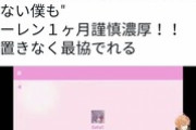 【にじさんじ】｢渋ハルが言ってたから確定｣←これに違和感あるやついないの？