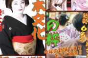 ハロ！コン前日に開催された、第十六回大江戸ゆかた祭りで『愛の種』を歌う福田明日香さんが歌上手すぎ！